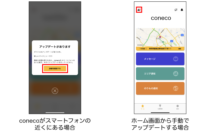 アップデート画面1